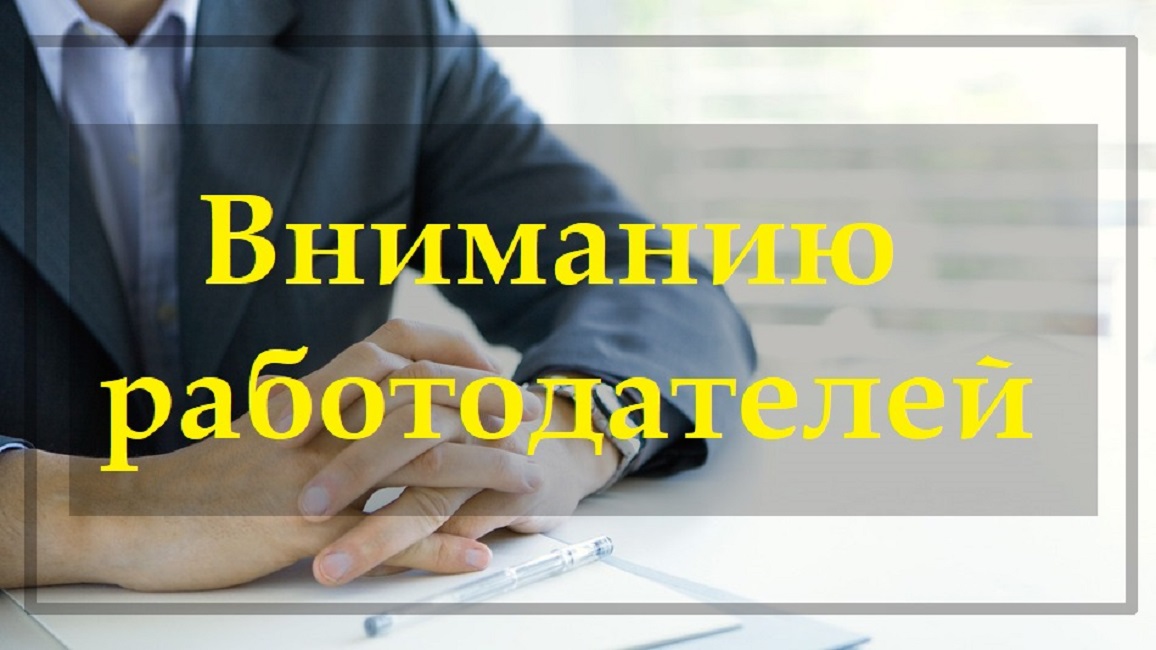 Программа поддержки юридических лиц и индивидуальных предпринимателей при трудоустройстве безработных граждан в 2022 году