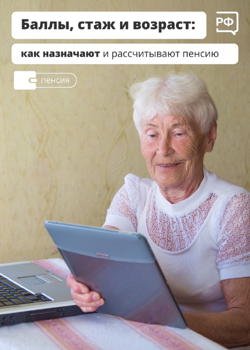 Как и кому назначают страховую пенсию