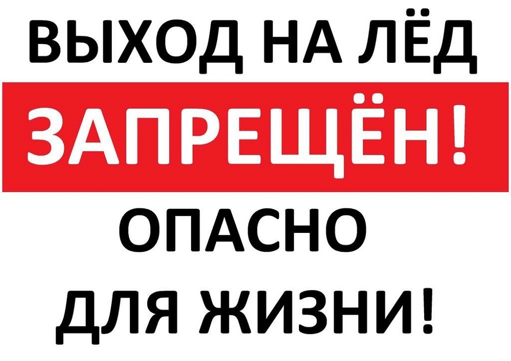 Административная комиссия напоминает об ответственности  за нарушения, связанные с нарушение правил охраны жизни людей на водных объектах