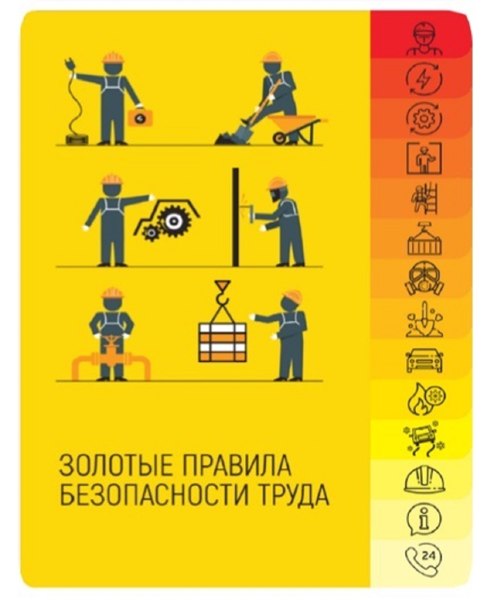 Памятка работодателям по вопросам соблюдения правил безопасности труда Памятка работодателям по вопросам соблюдения правил безопасности труда