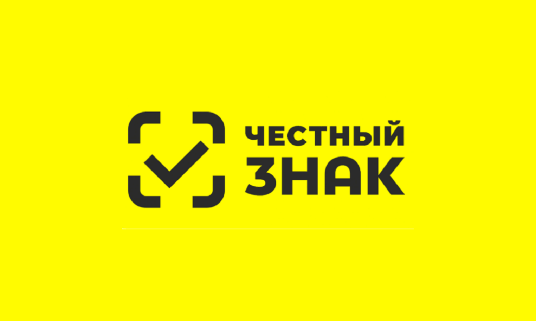 Торговля одеждой без маркировки продлена до середины сентября