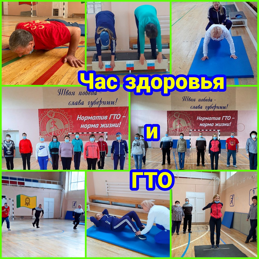 Работники культуры стали участниками "Час здоровья и ГТО" Работники культуры стали участниками "Час здоровья и ГТО"