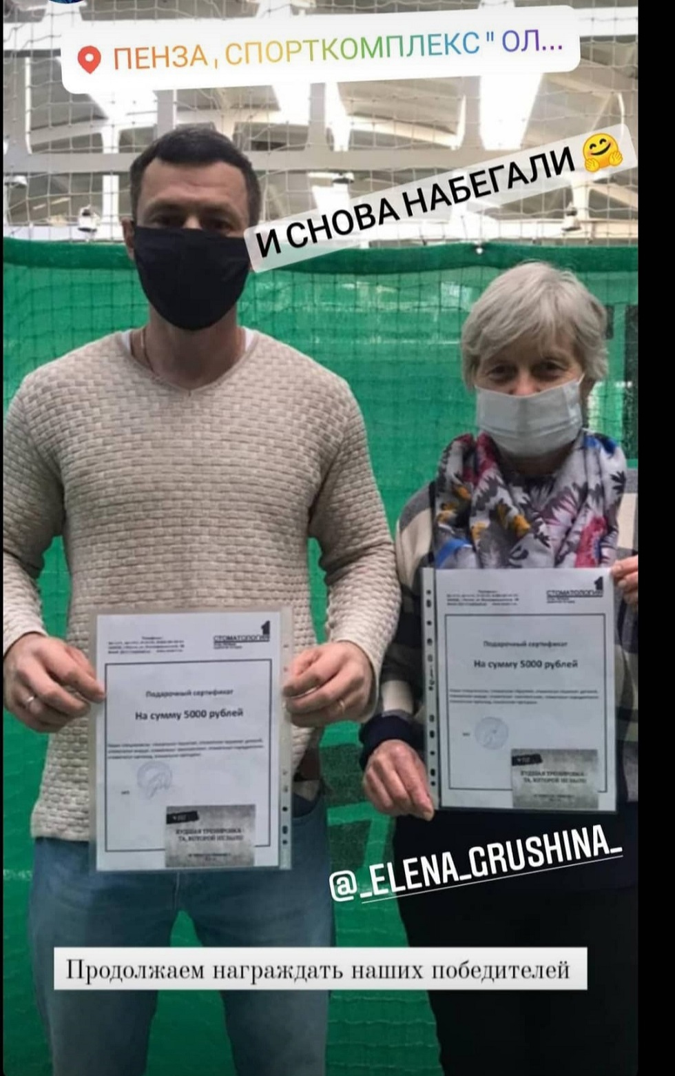 Иссинцы снова вошли в число победителей онлайн-турнира "Сурский забег" Иссинцы снова вошли в число победителей онлайн-турнира "Сурский забег"