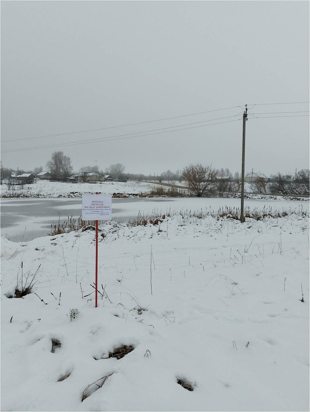 В Иссинском районе проводятся профилактические рейды по водным объектам В Иссинском районе проводятся профилактические рейды по водным объектам