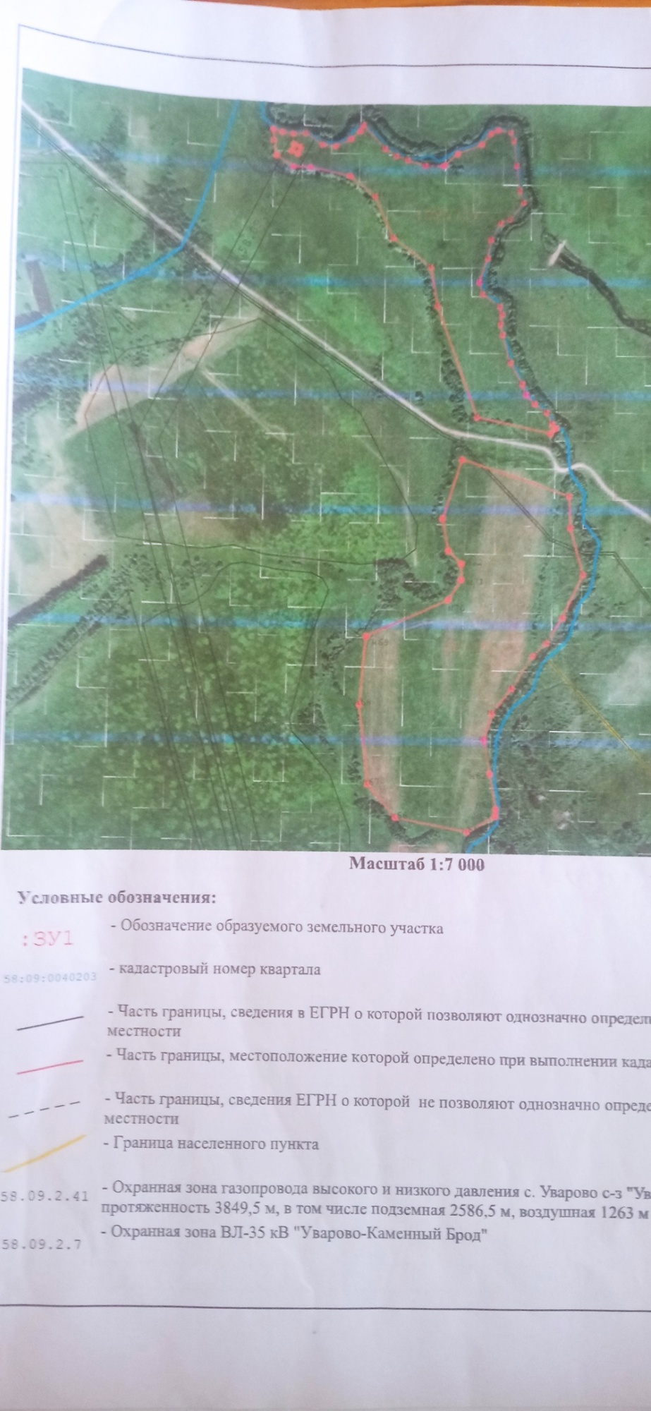 Извещение о возможности предоставления  земельного участка в аренду