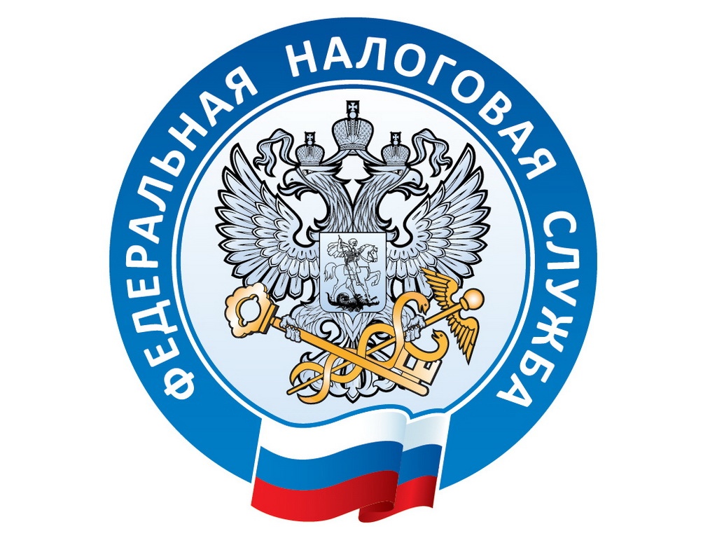 ИФНС России информирует ИФНС России информирует