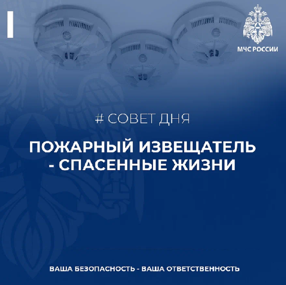 Совет дня