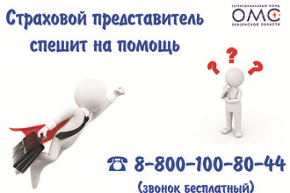 СТРАХОВОЙ ПРЕДСТАВИТЕЛЬ ПОМОГ ПАЦИЕНТКЕ ПРОЙТИ ПРОФИЛАКТИЧЕСКИЕ ОБСЛЕДОВАНИЯ В СРОК СТРАХОВОЙ ПРЕДСТАВИТЕЛЬ ПОМОГ ПАЦИЕНТКЕ ПРОЙТИ ПРОФИЛАКТИЧЕСКИЕ ОБСЛЕДОВАНИЯ В СРОК