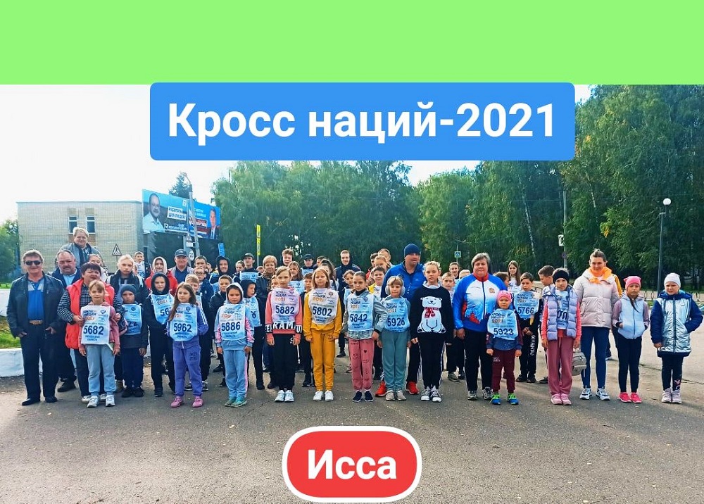 Всероссийский день бега "Кросс наций-2021" - прекрасная зарядка для тела и духа