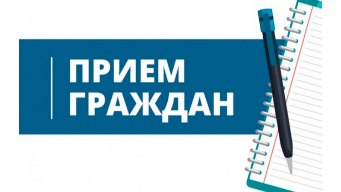 Информация о личном приёме граждан Информация о личном приёме граждан