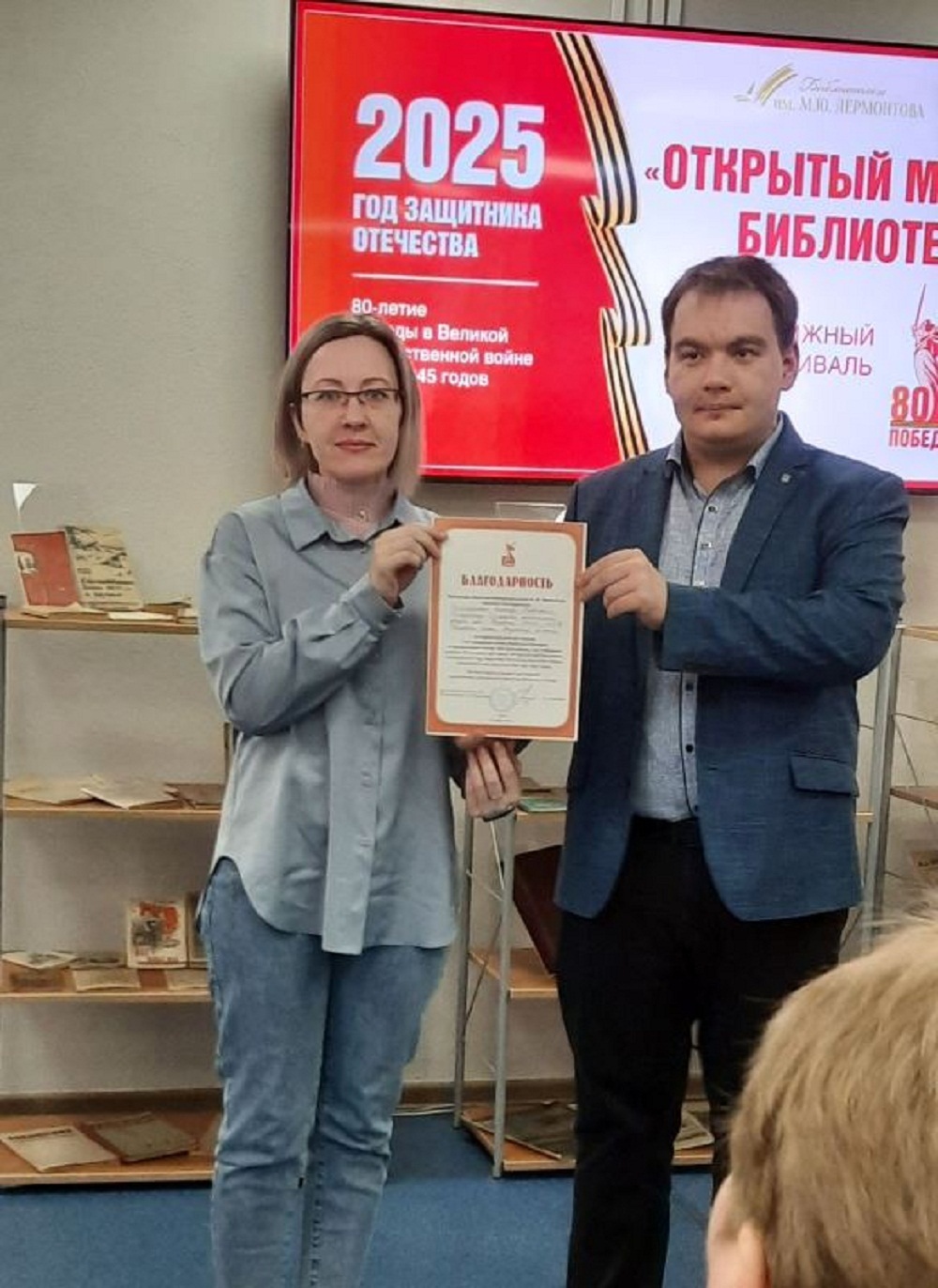 Библиотекари Иссинского района приняли участие в финале первого зонального этапа областного конкурса по продвижению чтения "Мы были едины и мы победили" в рамках XX Книжного фестиваля "Открытый мир библиотек" Библиотекари Иссинского района приняли участие в финале первого зонального этапа областного конкурса по продвижению чтения "Мы были едины и мы победили" в рамках XX Книжного фестиваля "Открытый мир библиотек"