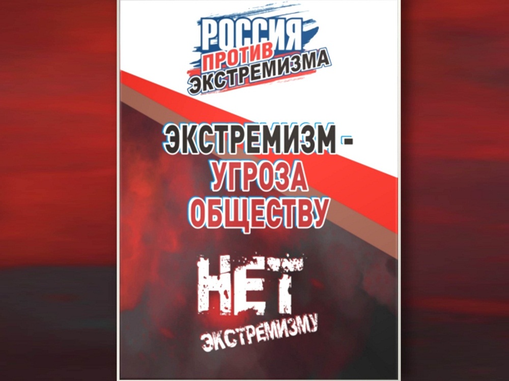 В Пензенской области стартует «месячник» по информационному противодействию экстремизму и терроризму В Пензенской области стартует «месячник» по информационному противодействию экстремизму и терроризму