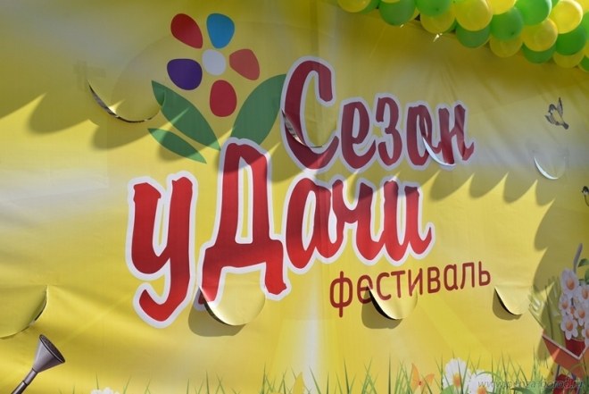 Представители иссинского агробизнеса примут участие в фестивале для дачников «Сезон уДачи» в Пензе Представители иссинского агробизнеса примут участие в фестивале для дачников «Сезон уДачи» в Пензе