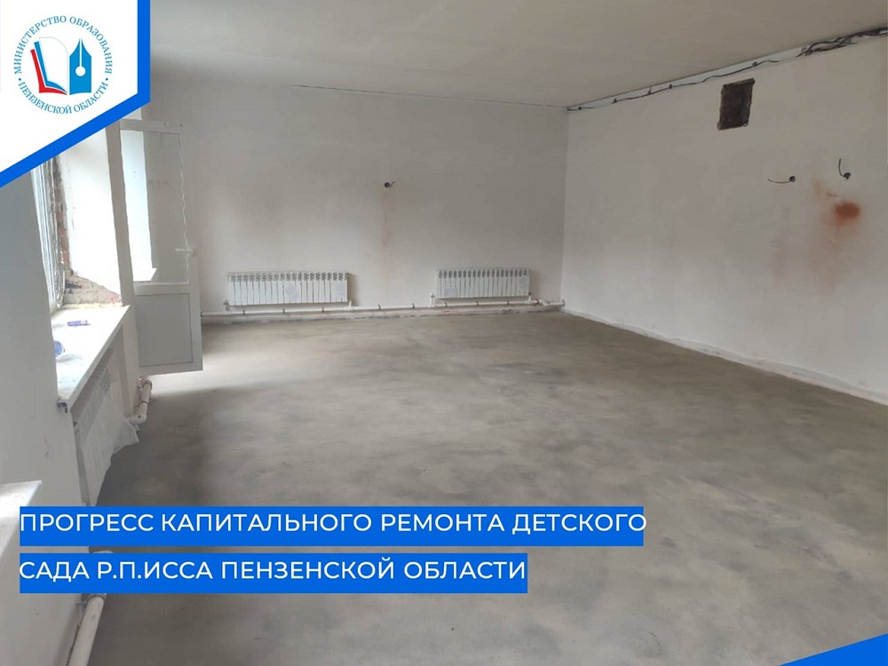 В детском саду р.п. Исса активно ведутся работы по капитальному ремонту