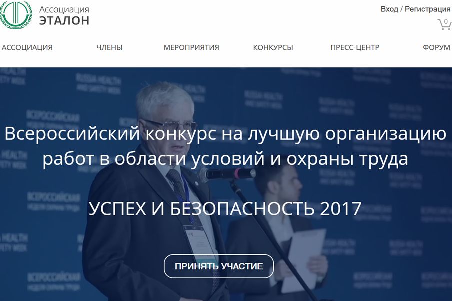 Иссинские организации приглашаются к участию в конкурсе «Успех и безопасность 2017» Иссинские организации приглашаются к участию в конкурсе «Успех и безопасность 2017»