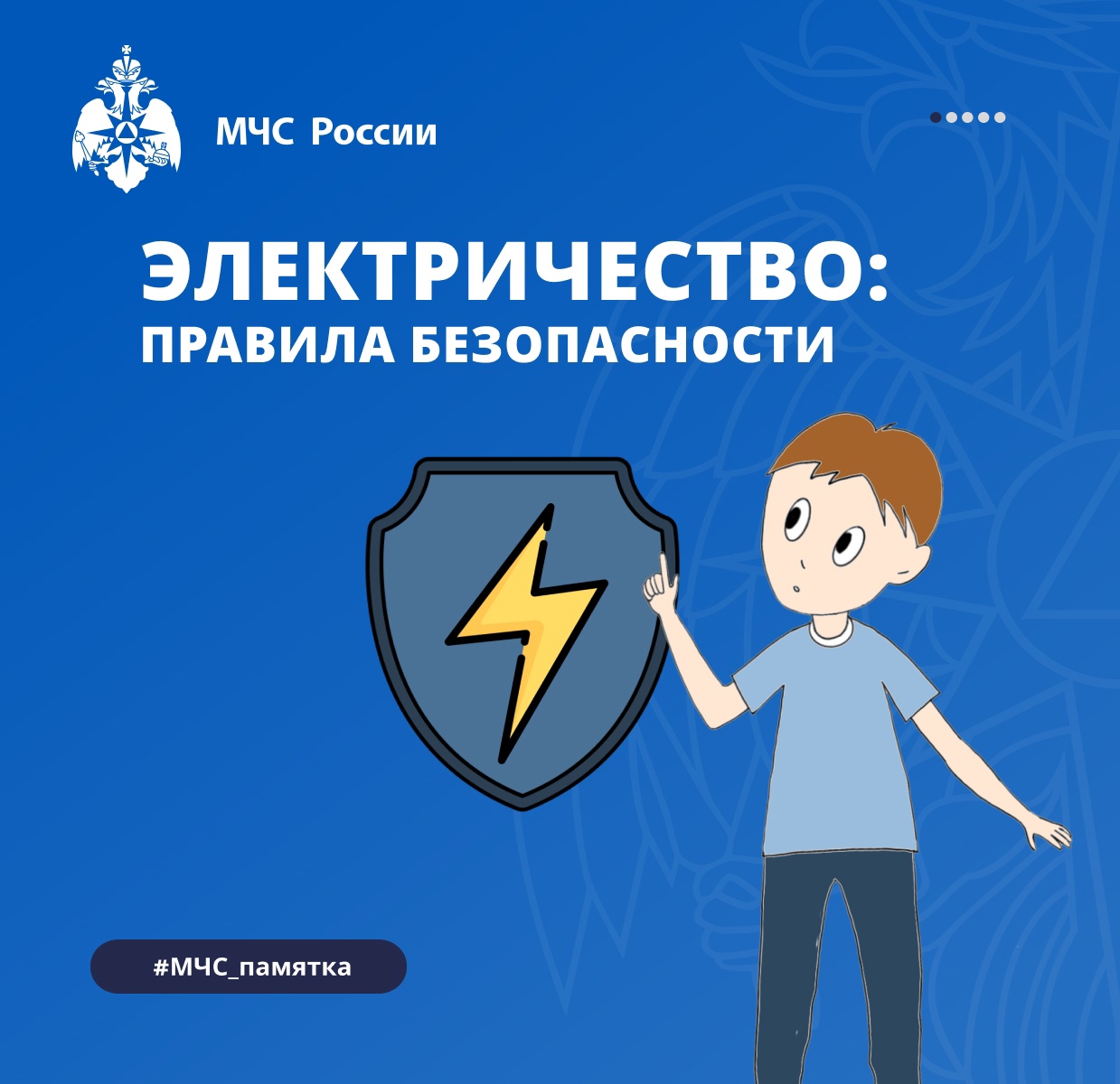 Электричество: правила безопасности Электричество: правила безопасности