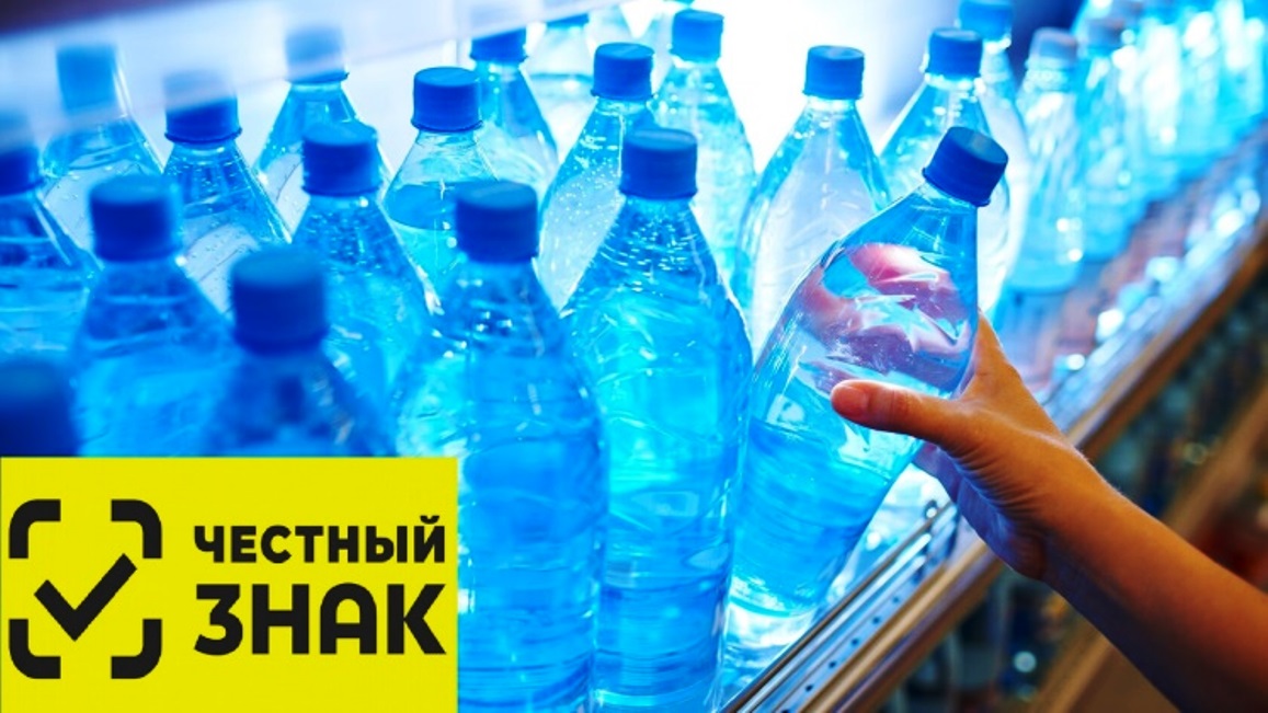 Участники оборота упакованной воды приглашаются на обучающее мероприятие