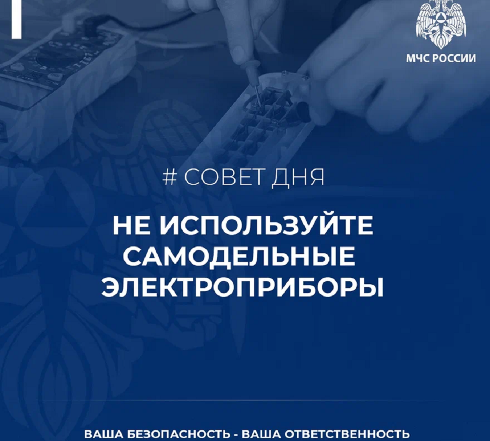 Совет дня
