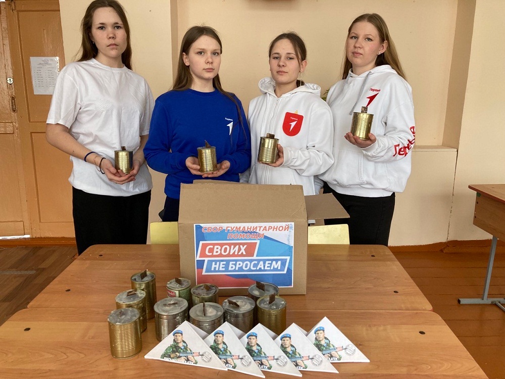 Акция «Своих не бросаем» Акция «Своих не бросаем»