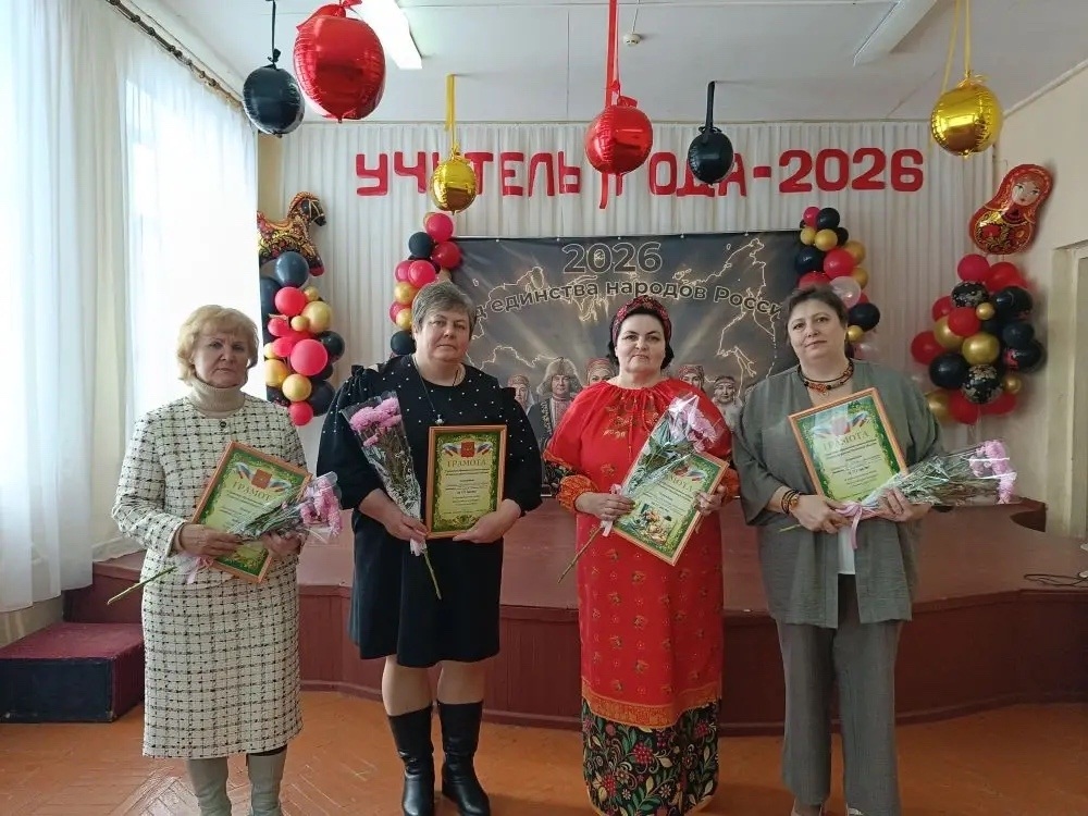 Победительницей муниципального этапа конкурса «Учитель года — 2026» стала Ирина Бражникова Победительницей муниципального этапа конкурса «Учитель года — 2026» стала Ирина Бражникова