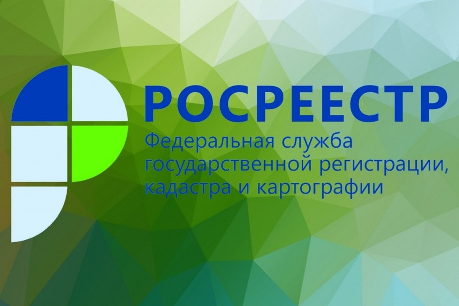 Даны разъяснения по вопросу принятия решений об исключении из ЕГРН записей об объектах, которые не являются объектами недвижимого имущества