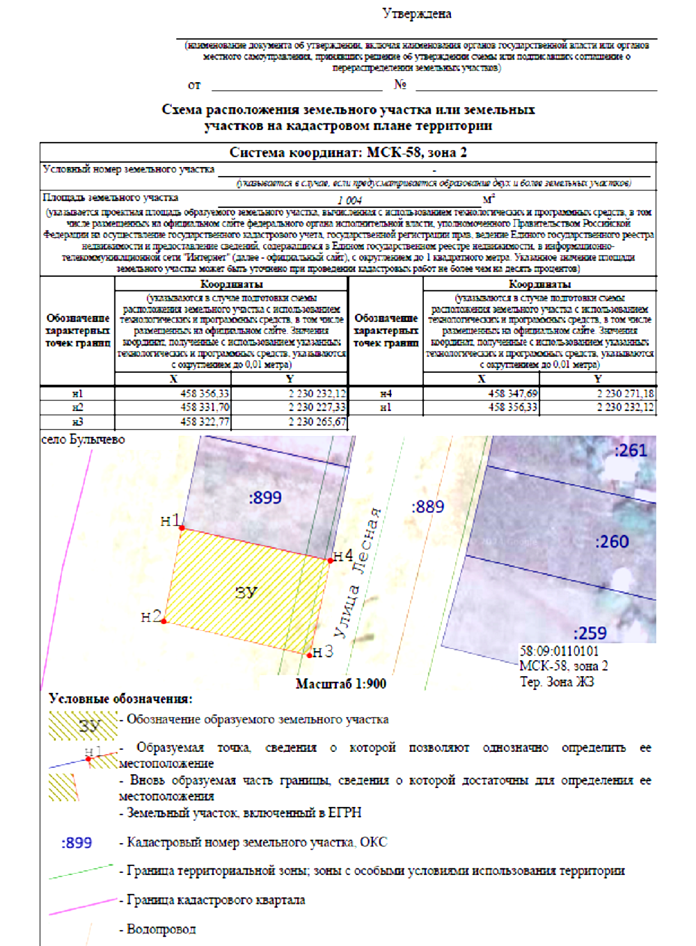 Извещение о возможности предоставления  земельного участка в собственность
