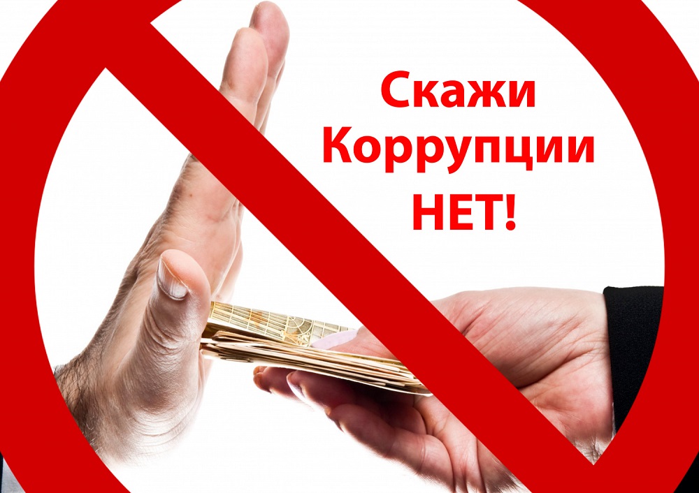 Улучшена система проведения антикоррупционных проверок