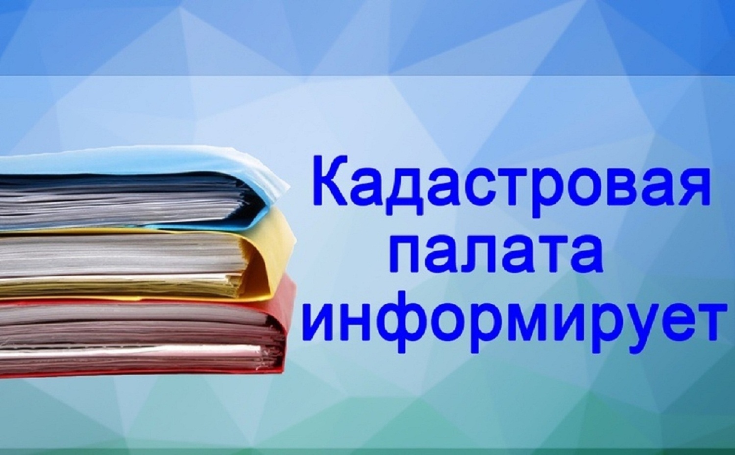 Кадастровая палата рассказала, какие бывают виды обременений недвижимости