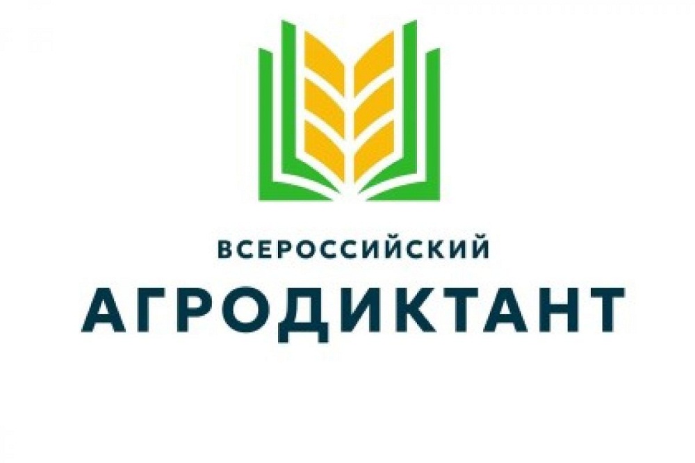 Второй Всероссийский аграрный диктант пройдет в конце мая: страна снова проверит знания о сельском хозяйстве