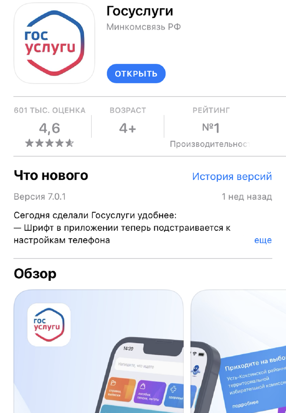 Исправить техническую ошибку в ЕГРН и запретить сделки со своей недвижимостью можно через Госуслуги Исправить техническую ошибку в ЕГРН и запретить сделки со своей недвижимостью можно через Госуслуги