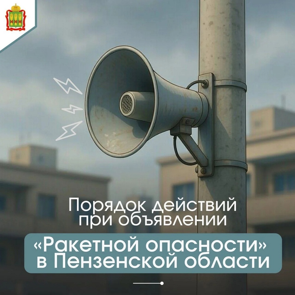 Что делать, если прозвучал сигнал «Ракетная опасность»: как действовать в общественном месте или транспорте Что делать, если прозвучал сигнал «Ракетная опасность»: как действовать в общественном месте или транспорте