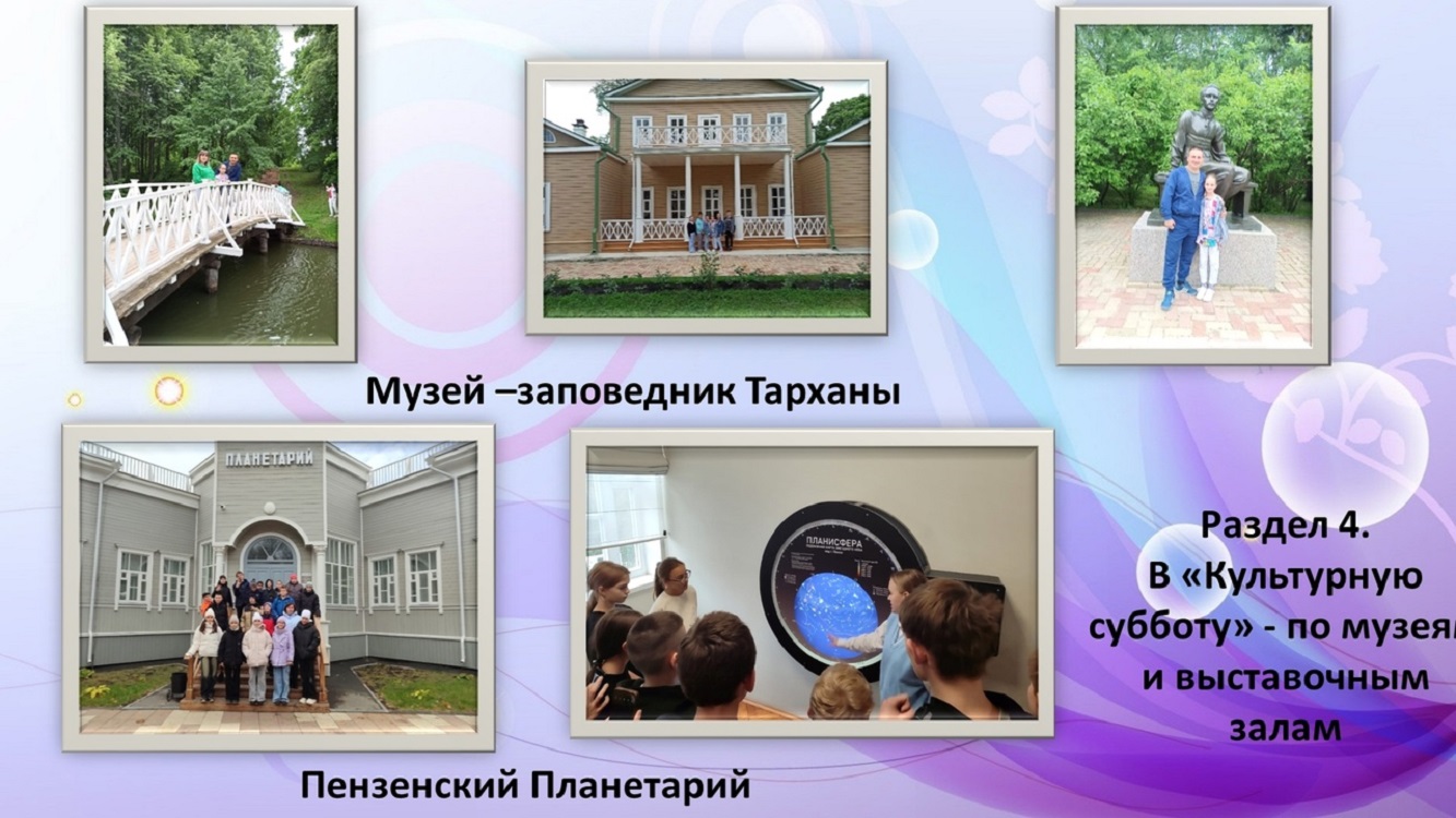 В Иссинском районе подведены итоги конкурса видеоматериалов (видеоотчетов) «Мой культурный дневник»