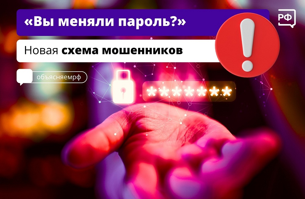 Новая схема мошенников Новая схема мошенников