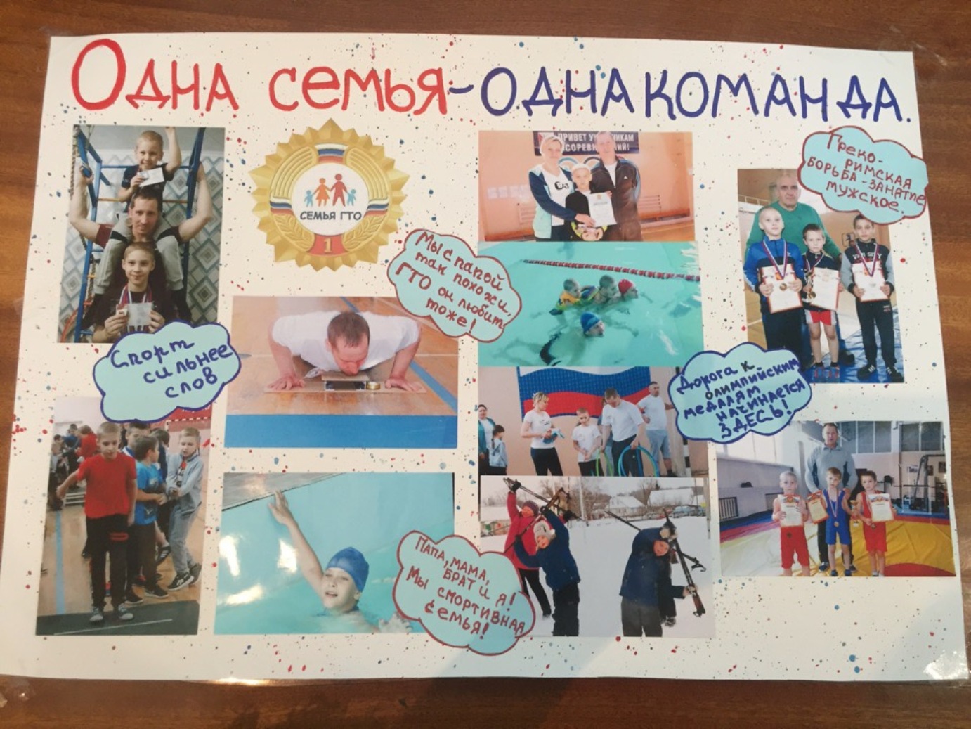 Иссинские школьники приняли участие в конкурсе плакатов и стенгазет «Отцовский патруль. Мы ГоТОвы» Иссинские школьники приняли участие в конкурсе плакатов и стенгазет «Отцовский патруль. Мы ГоТОвы»