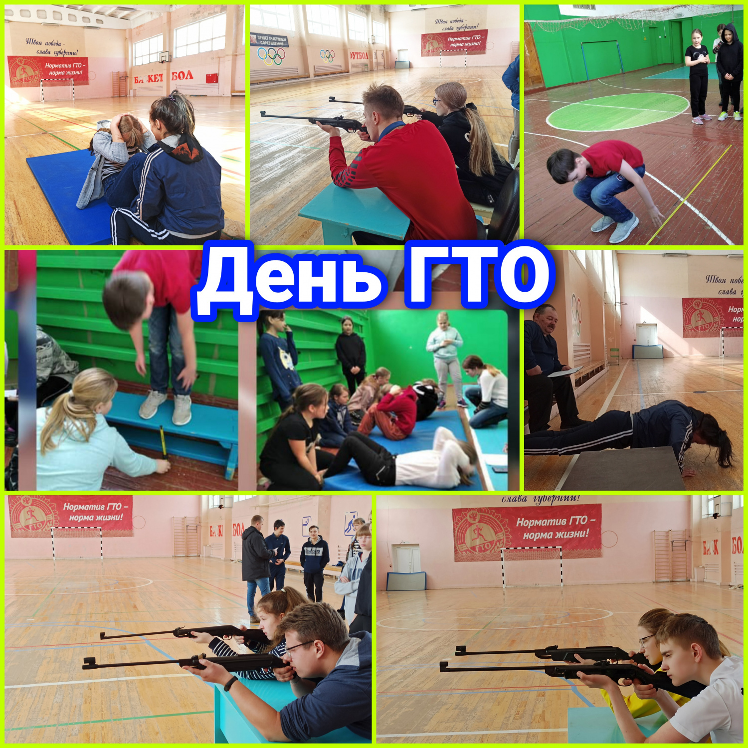 В Иссинском районе прошел "День ГТО"