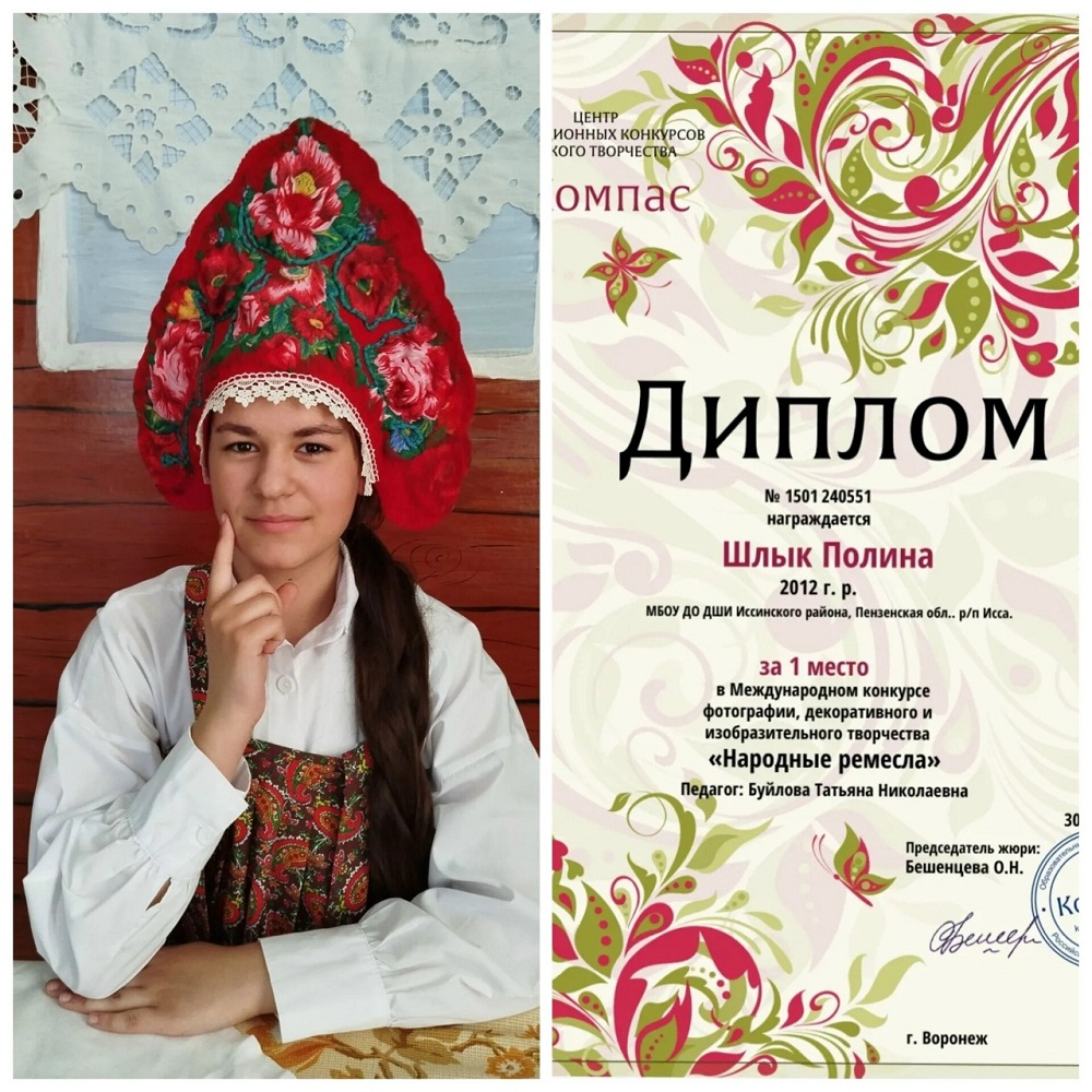Успех на Международном конкурсе «Народные ремёсла»! Успех на Международном конкурсе «Народные ремёсла»!