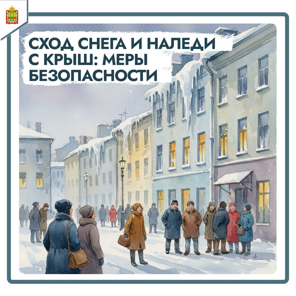 Как обезопасить себя в переменчивую погоду