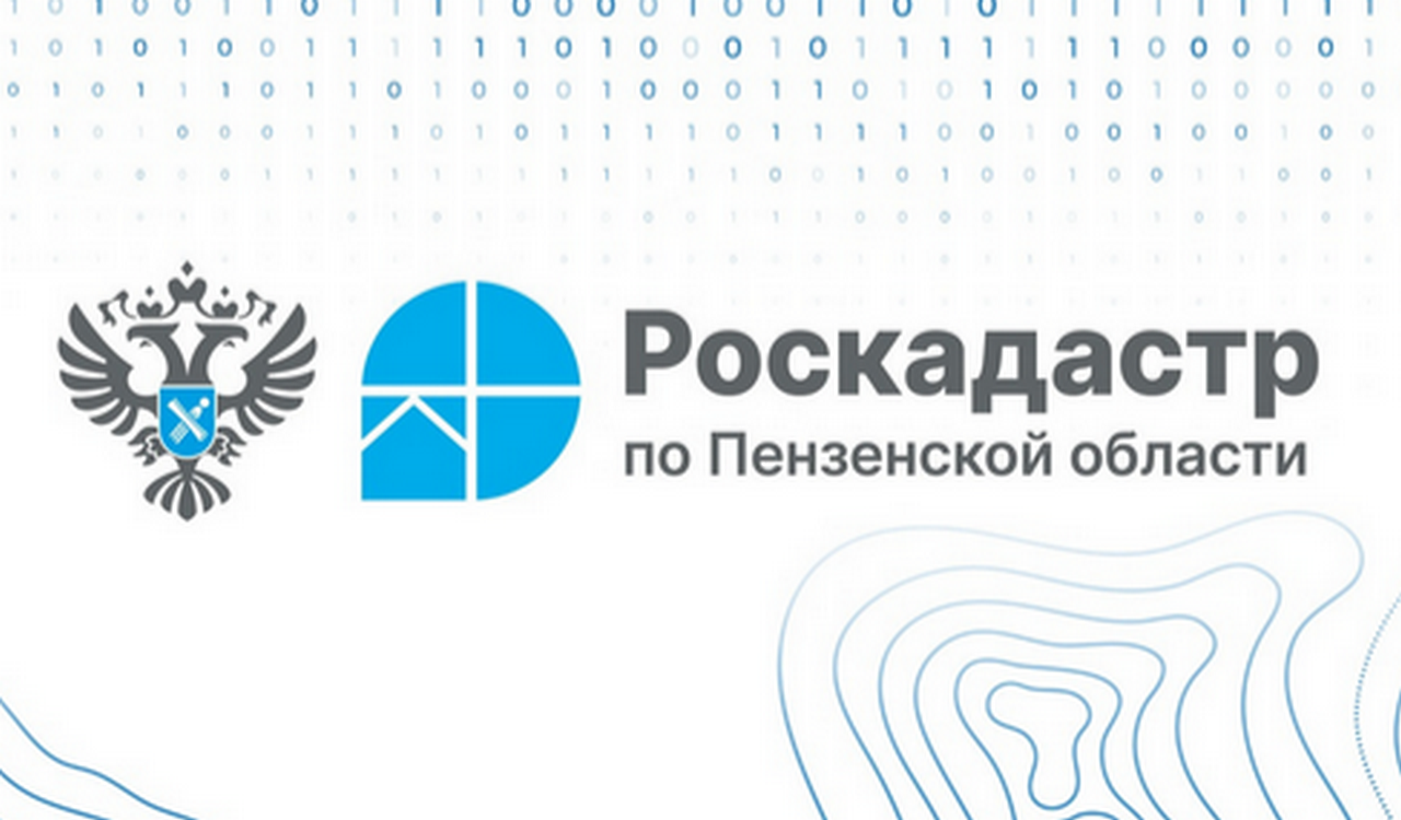 Специалисты регионального Роскадастра помогут при оформлении сделок с недвижимостью