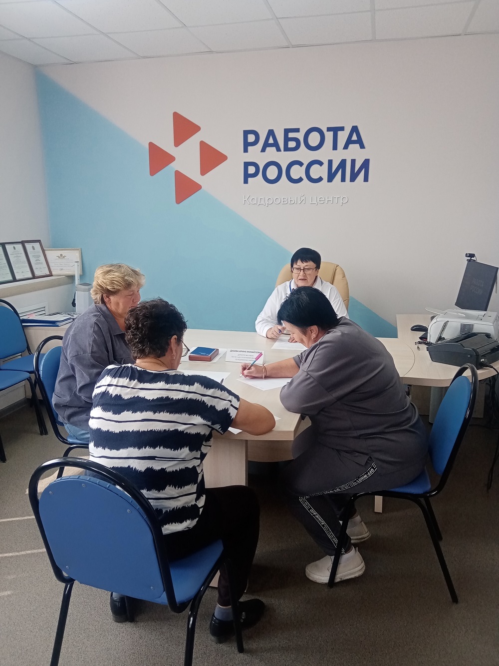 Заседание женского клуба, посвящённое теме «Секреты успешного поиска работы»