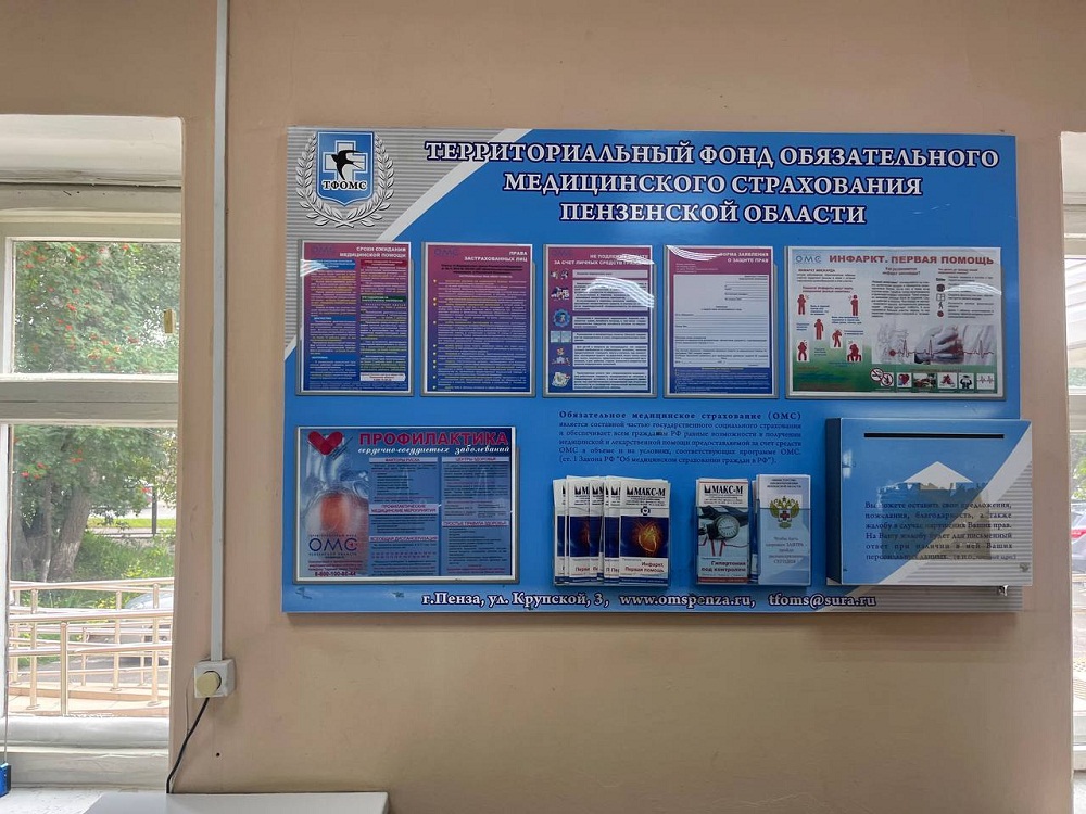 В 2025 ГОДУ ТФОМС ПЕНЗЕНСКОЙ ОБЛАСТИ НАПРАВИЛ 21,9 МЛН РУБЛЕЙ НА ОБУЧЕНИЕ ВРАЧЕЙ, ПОКУПКУ И РЕМОНТ МЕДИЦИНСКОГО ОБОРУДОВАНИЯ