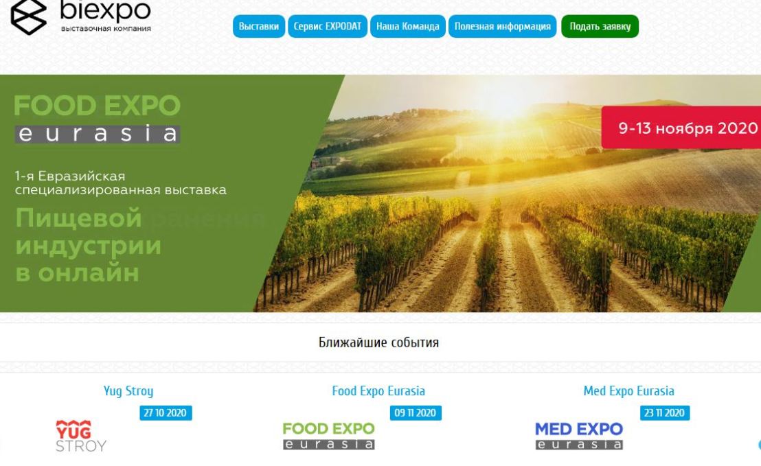 Пензенские предприниматели приглашаются к участию в онлайн-выставках BiExpo Пензенские предприниматели приглашаются к участию в онлайн-выставках BiExpo