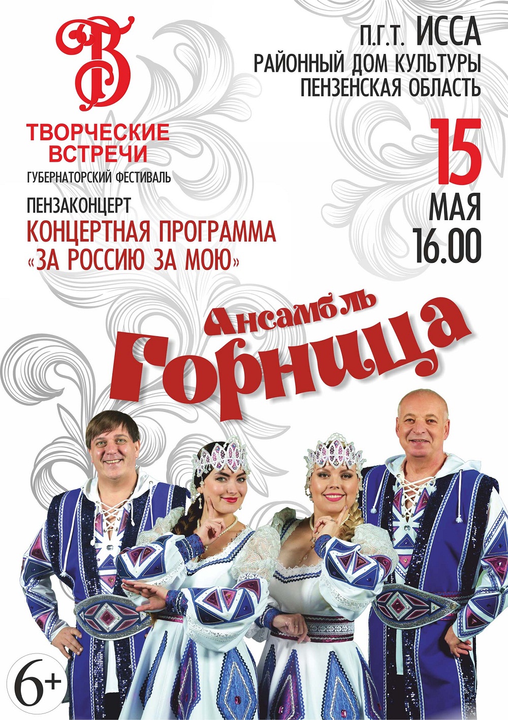 Афиша Афиша