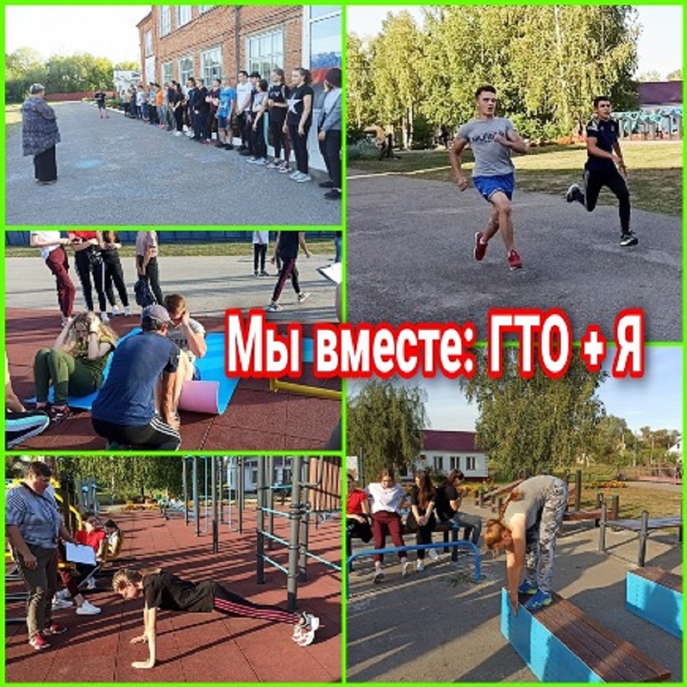 В Иссинском районе прошла акция "Мы вместе: ГТО+Я" В Иссинском районе прошла акция "Мы вместе: ГТО+Я"