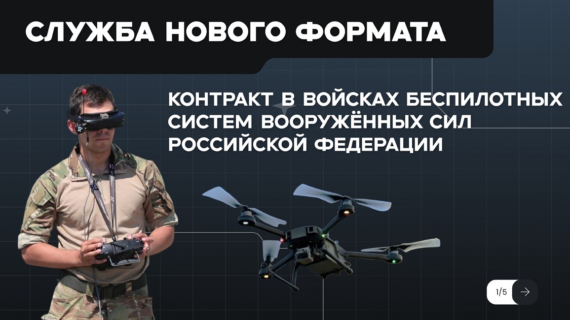 Служба нового формата Служба нового формата
