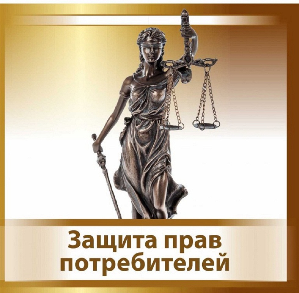 В Иссинском районе проходит месячник по защите прав потребителей В Иссинском районе проходит месячник по защите прав потребителей