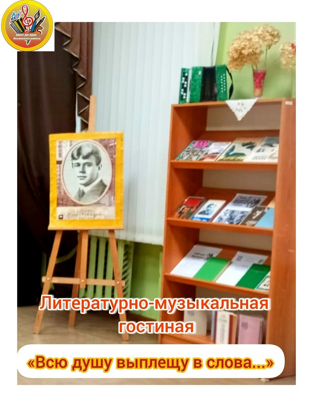 Пушкинская Карта вновь открыла дверь в мир поэзии и музыки
