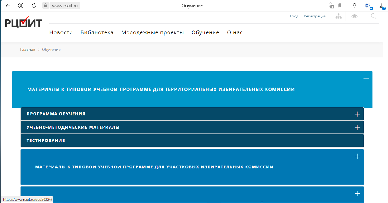 Члены территориальной избирательной комиссии Иссинского района прошли обучение