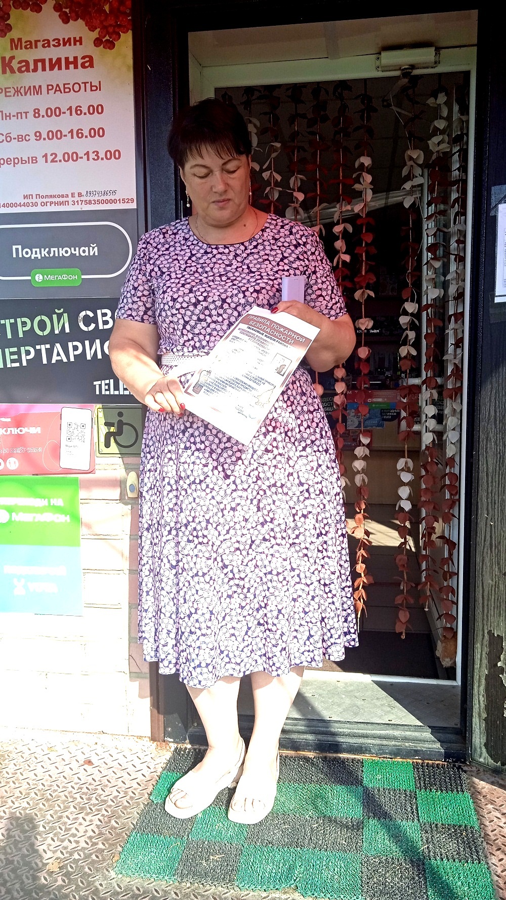 Очередной рейд состоялся 4 сентября 2024 года по населенным пунктам Каменно-Бродского сельсовета Очередной рейд состоялся 4 сентября 2024 года по населенным пунктам Каменно-Бродского сельсовета