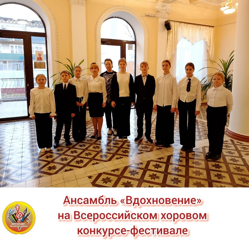 В Нижнем Ломове ансамбль «Вдохновение» представил вокальные номера в номинации «Музыкальный калейдоскоп»