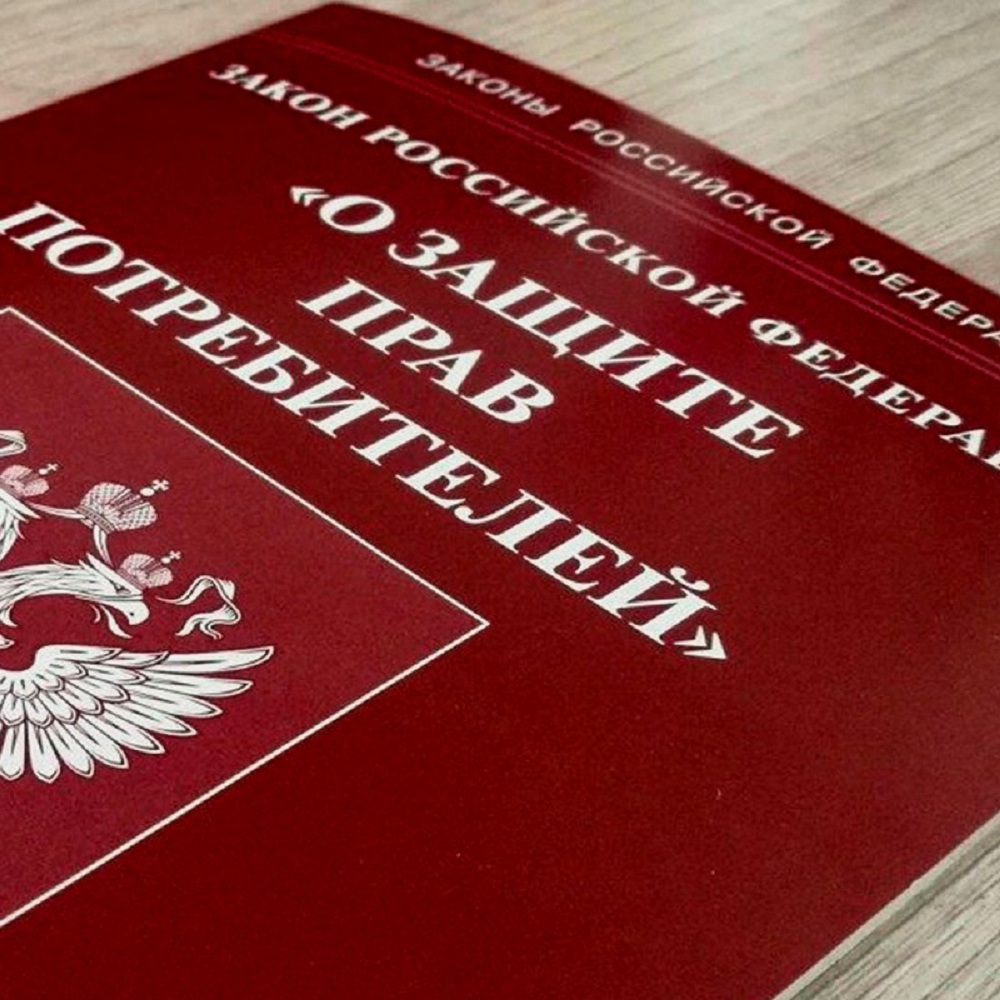 Месячник, посвященный Всемирному дню защиты прав потребителей